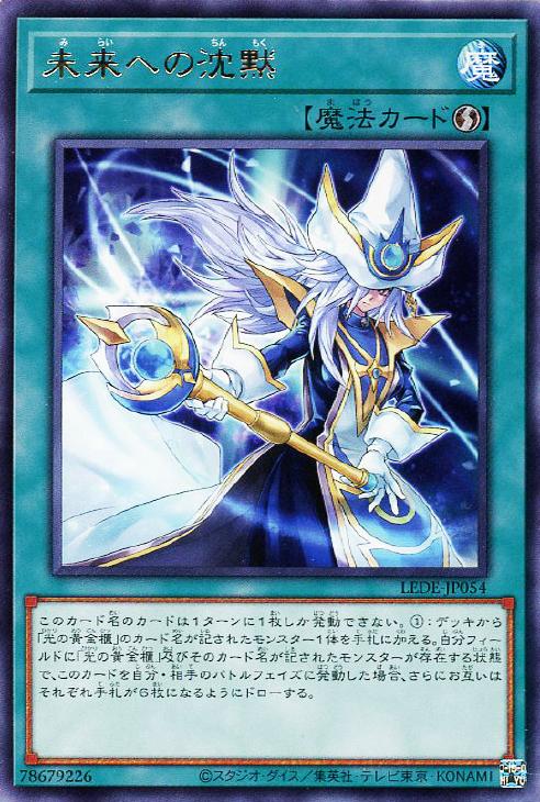 遊戯王 未来への沈黙 スリーブ 使用済み70枚 遊戯王 未来への沈黙 スリーブ 使用済み70枚 - メルカリ