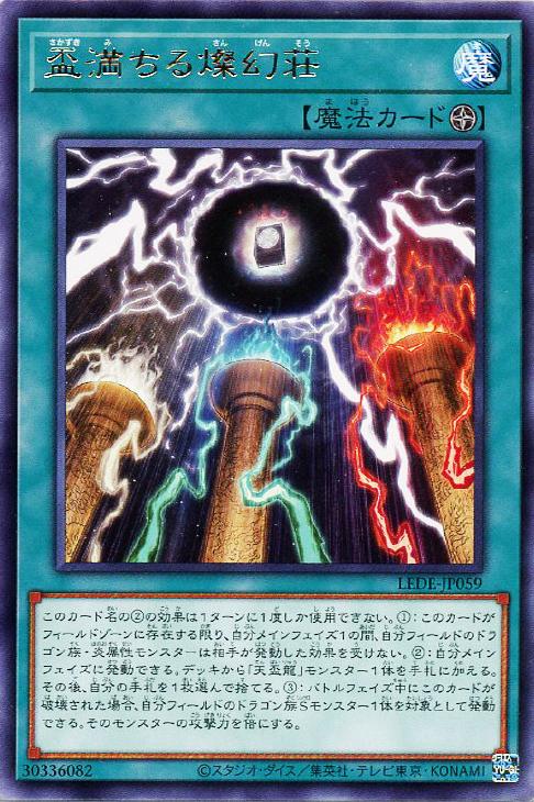 c30　LEのみ ウルトラ　約68枚　まとめ売り 遊戯王 楽天市場】遊戯王 LEDE-JP060 ノーマル 魔法 燦幻開門 【中古