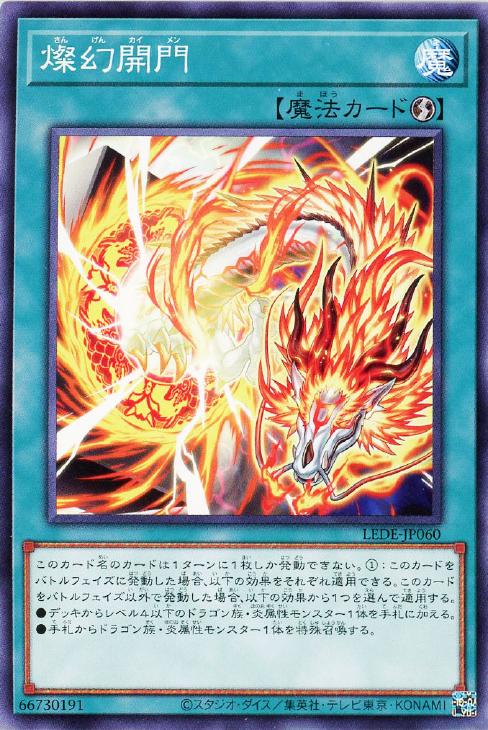 【遊戯王】燦幻超龍トランセンド・ドラギオン プレイマット 新品未使用 期間限定】 韓国 遊戯王 天盃龍 トランセンド ドラギオン プレイ