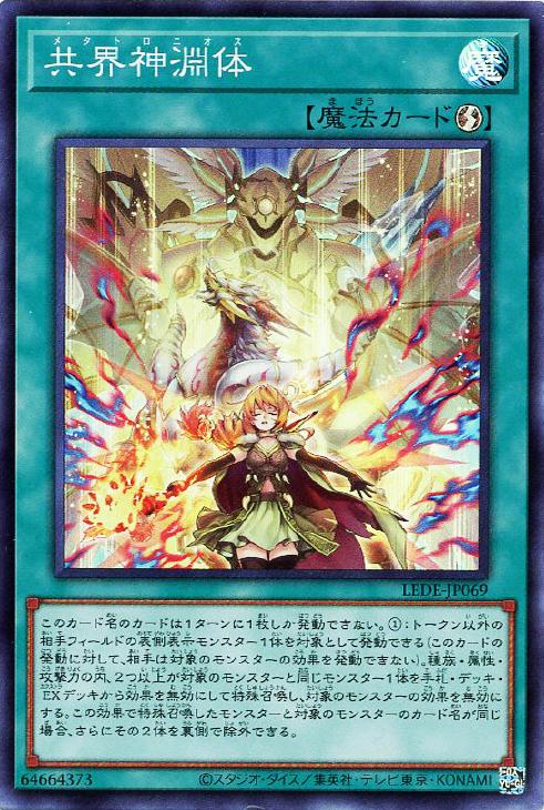 楽天市場】遊戯王 LEDE-JP036 スーパーレア 融合モンスター 幻奏