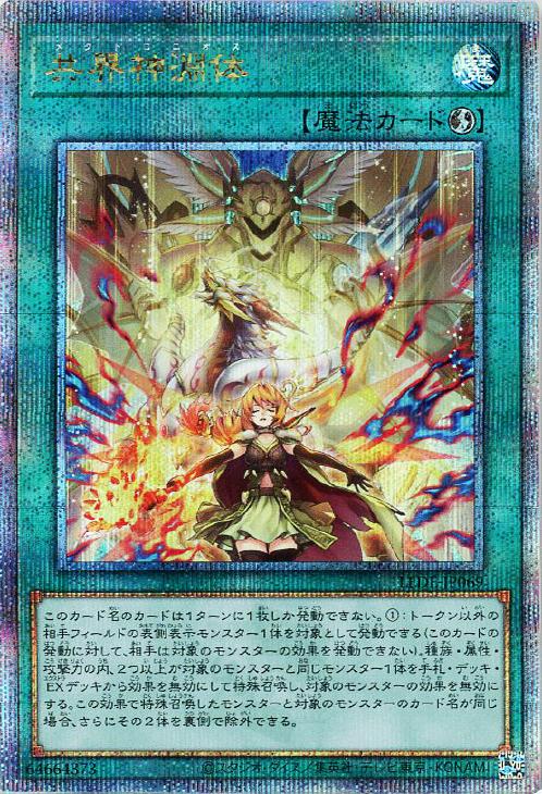 楽天市場】遊戯王 LEDE-JP022 ◇クォーターセンチュリーレア◇ 効果