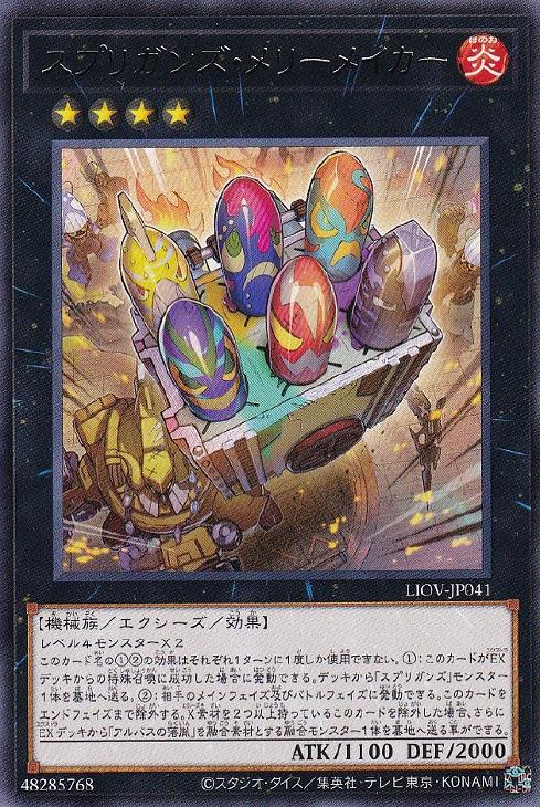 楽天市場】遊戯王 BLVO-JP009 字レア 効果モンスター スプリガン 楽天市場】遊戯王 BLVO-JP009 字レア 効果モンスター スプリガン