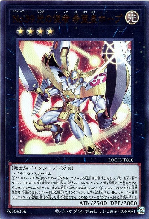 楽天市場】遊戯王 PHRA-JP040 スーパーレア エクシーズモンスター