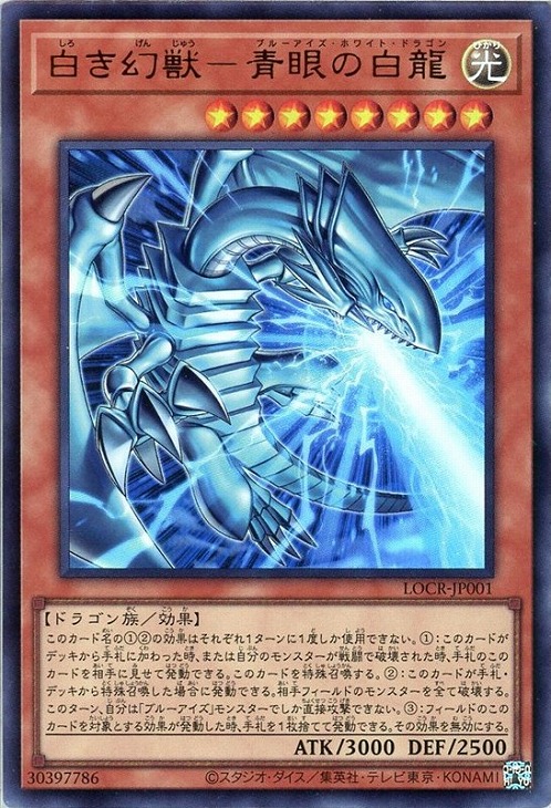 楽天市場】遊戯王 LOCR-JP001 ウルトラレア 効果モンスター ◇001