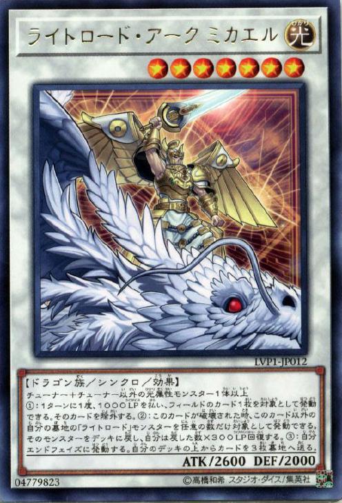 楽天市場】遊戯王 DS14-JPL スリーブ ◇ライトロード・アーク