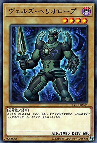 楽天市場】遊戯王 LVP1-JP022 字レア エクシーズモンスター