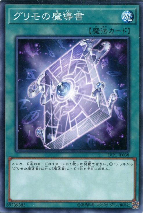 遊戯王 ヒュグロの魔導書 英語版 レリーフ AP 楽天市場】魔導 英語の通販