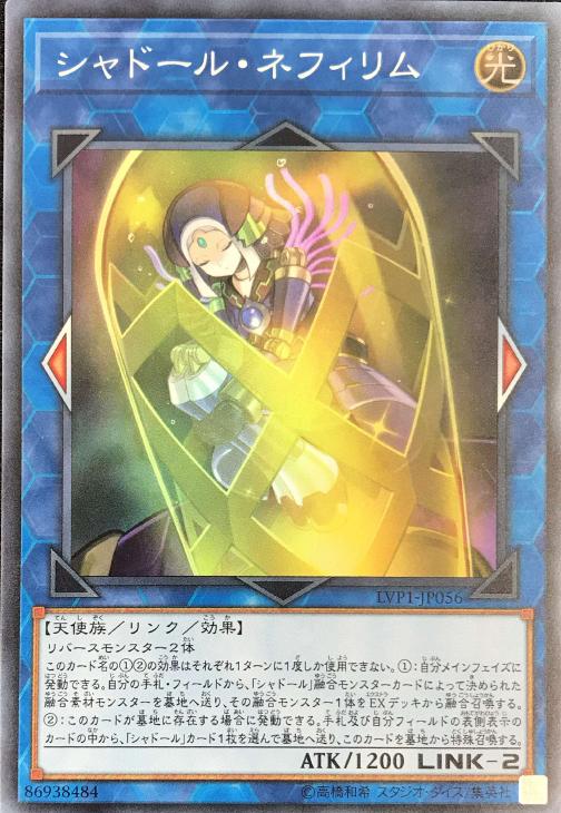 楽天市場】遊戯王 LVP1-JP086 スーパーレア リンクモンスター 楽天市場】遊戯王 LVP1-JP086 スーパーレア リンクモンスター