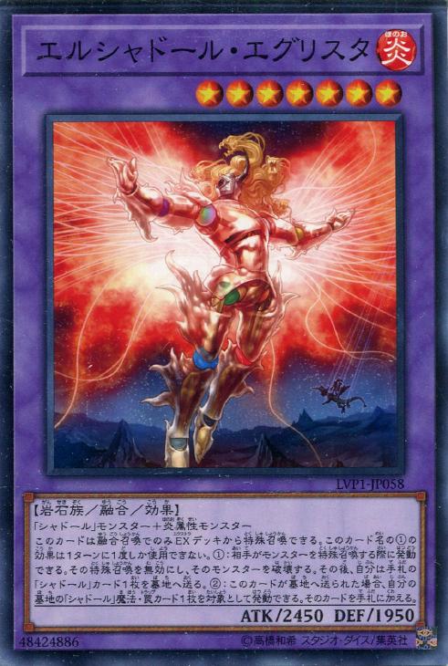楽天市場】遊戯王 SD37-JP043 ノーマル 融合モンスター エルシャ