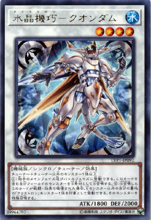 楽天市場】遊戯王 DS14-JPL32 ウルトラレア シンクロモンスター
