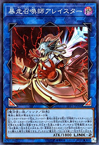 楽天市場 遊戯王 Lvp1 Jp096 スーパーレア リンクモンスター 暴走召喚師アレイスター 中古 Sランク カメ本舗