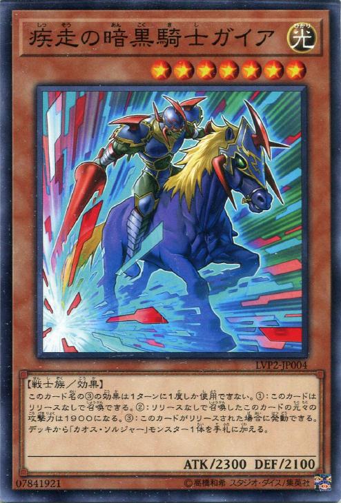 旧遊戯王カード　カオス・ソルジャー(323) 中古品】遊戯王カード カオスソルジャー 開闢の使者 レリーフ