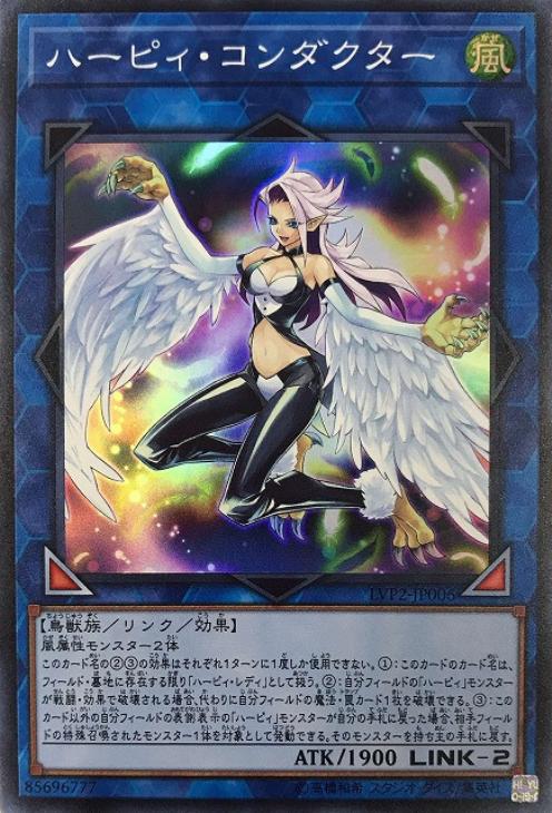 【PSA10】トゥーンハーピィレディ WPP1-JP002 遊戯王 ARS 鑑定 トゥーンハーピィレディ【レア】{WPP1-JP002}《モンスター》