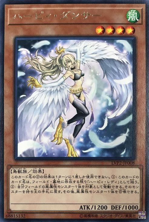 遊戯王 - ハーピィ・ハーピスト 遊戯王 新品　コレクター品 Amazon.co.jp | 遊戯王カード ハーピィ・ハーピスト(レア