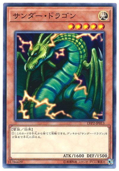 楽天市場】遊戯王 LVP2-JP003 字レア 効果モンスター カオス