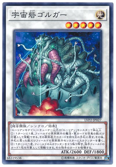 楽天市場】遊戯王 LVP3-JP047 ノーマル シンクロモンスター