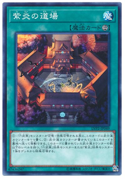 楽天市場】遊戯王 LVP2-JP009 字レア 効果モンスター ハーピィ
