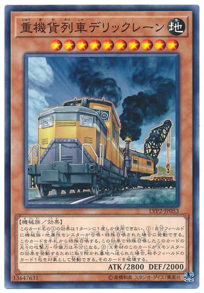 楽天市場】遊戯王 LVP2-JP052 字レア エクシーズモンスター No