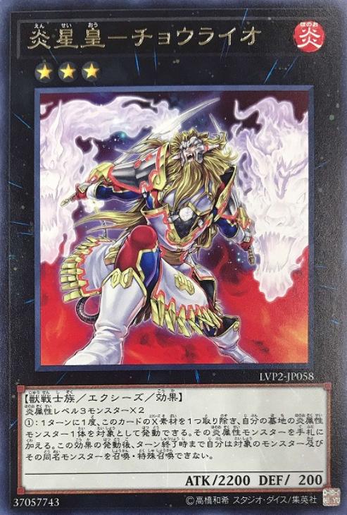 楽天市場】遊戯王 LVP2-JP072 字レア エクシーズモンスター RR