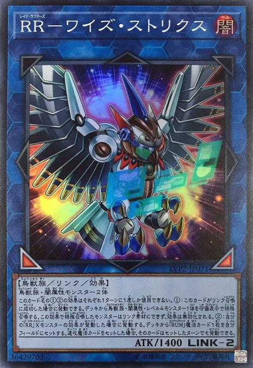 楽天市場】遊戯王 LVP2-JP072 字レア エクシーズモンスター RR 楽天市場】遊戯王 LVP2-JP072 字レア エクシーズモンスター RR