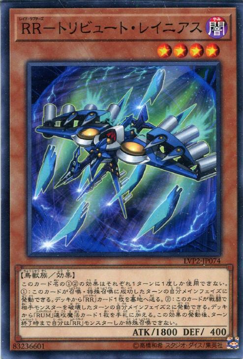 楽天市場】遊戯王 LVP2-JP072 字レア エクシーズモンスター RR 楽天市場】遊戯王 LVP2-JP072 字レア エクシーズモンスター RR