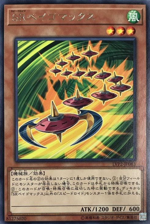 楽天市場】遊戯王 LVP2-JP003 字レア 効果モンスター カオス