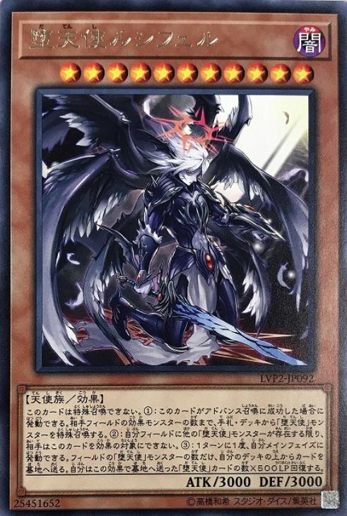 楽天市場】遊戯王 ROTD-JP024 字レア 効果モンスター 悦楽の堕