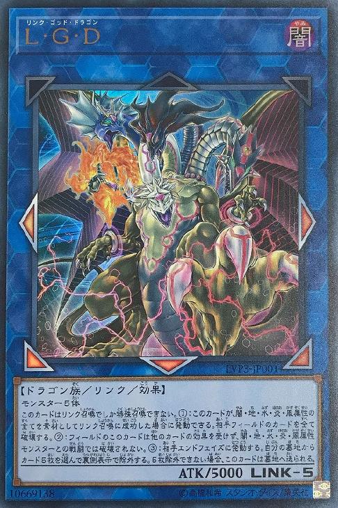 楽天市場】遊戯王 LVP3-JP002 字レア 融合モンスター 氷獄龍