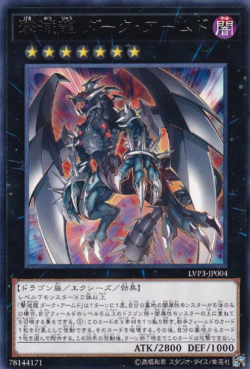 遊戯王　ダイス　トリシューラ　3個 Amazon.co.jp: 遊戯王 LVP3-JP002 氷獄龍 トリシューラ (日本語