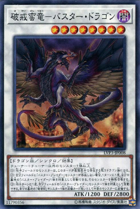 遊戯王　バスター・ブレイダー 81rNtFlgZAL._AC_UF350,