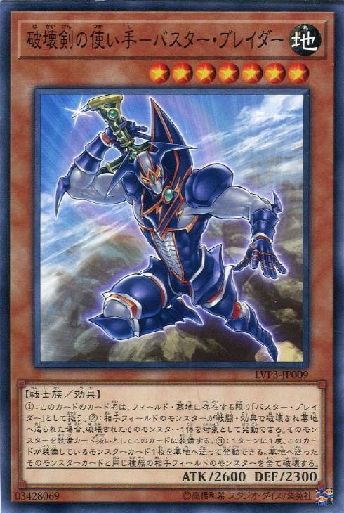 楽天市場】遊戯王 LVP3-JP007 字レア 融合モンスター 竜破壊の