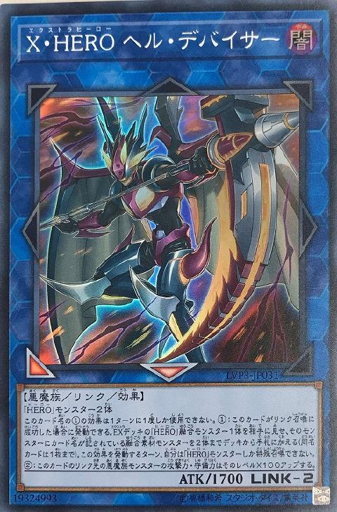 E・HERO Ｎ　遊戯王 Amazon.co.jp: 遊戯王 AC02-JP008 ENシャッフル (日本語版