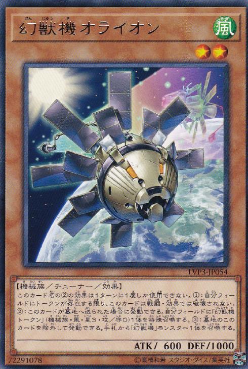 楽天市場】遊戯王 LVP3-JP057 字レア エクシーズモンスター 武神