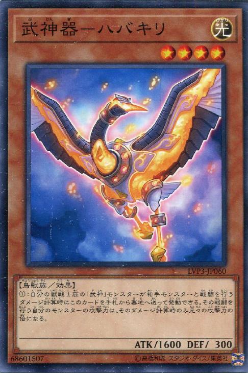 遊戯王【武神】デッキ スサノヲ スリーブ付　+スリーブ１５枚 51cQnmwDZwL._AC_SY200_QL15_.jpg