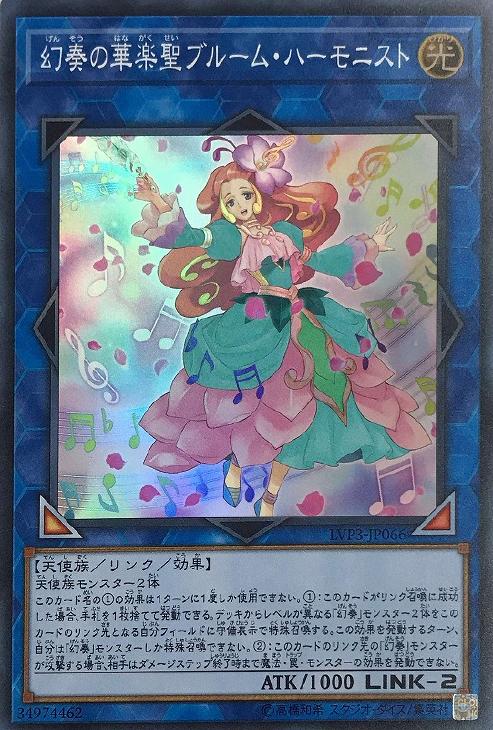 【超希少・未開封】遊戯王 公式 幻奏の華歌神 プレイマット アジア上位者限定 2025年最新】幻奏の華歌神フラワリング・エトワールの人気