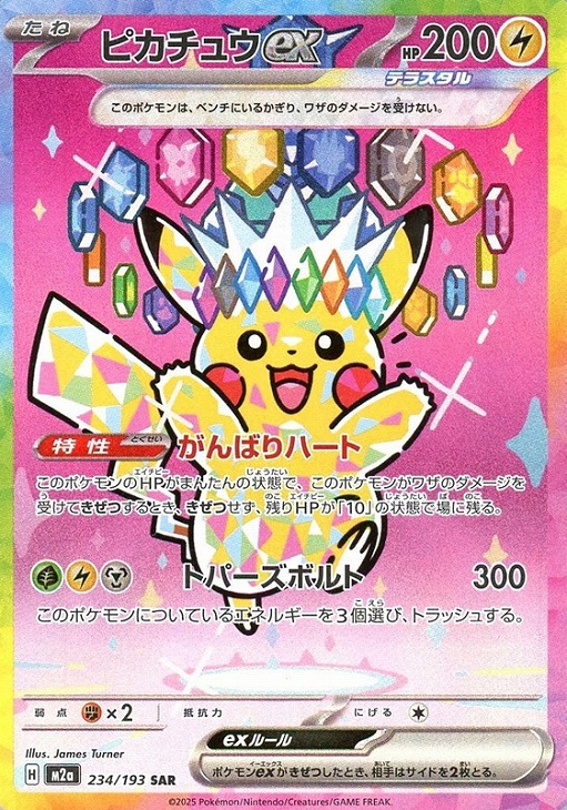 楽天市場】ポケモンカードゲーム PROMO ◇プロモ◇ 242/SV-P ノーマル