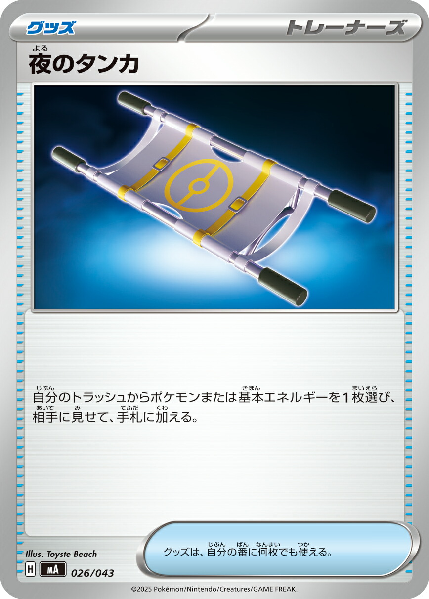 激レア　ポケモンカード なみのりビーチ 楽天市場】ポケモンカードゲーム M1S 062/063 U トレーナーズ