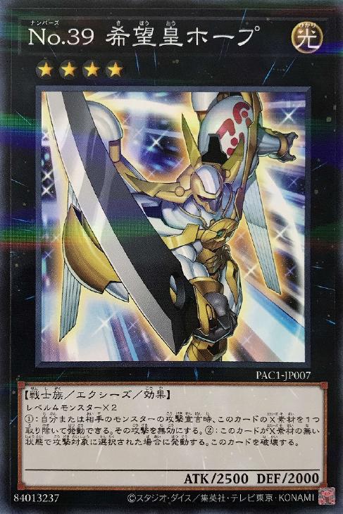 楽天市場】遊戯王 SD42-JPS01 ウルトラレア エクシーズ