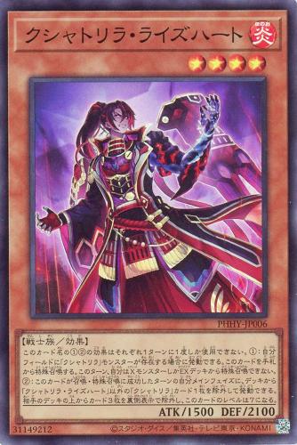 楽天市場】遊戯王 PHHY-JP058 ノーマル 魔法 六世壊他化自在天