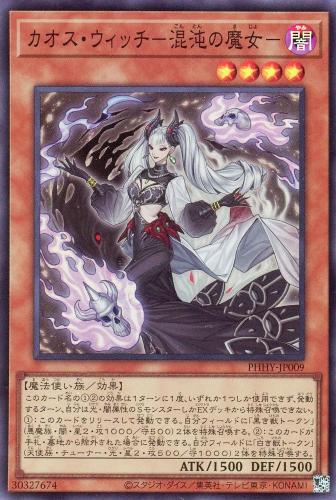 楽天市場】遊戯王 PHHY-JP038 スーパーレア シンクロモンスター