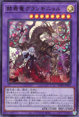 楽天市場】遊戯王 BODE-JP055 字レア 魔法 烙印の気炎 【中古】【S