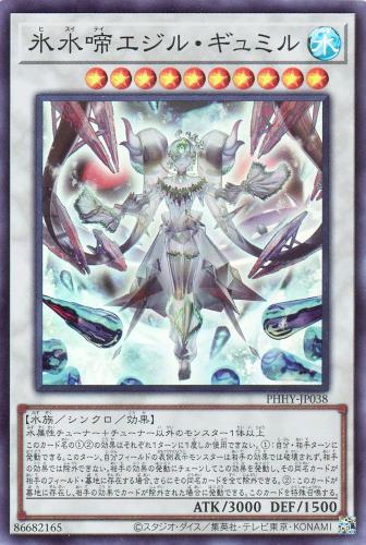 楽天市場】遊戯王 BODE-JP042 ウルトラレア シンクロモンスター