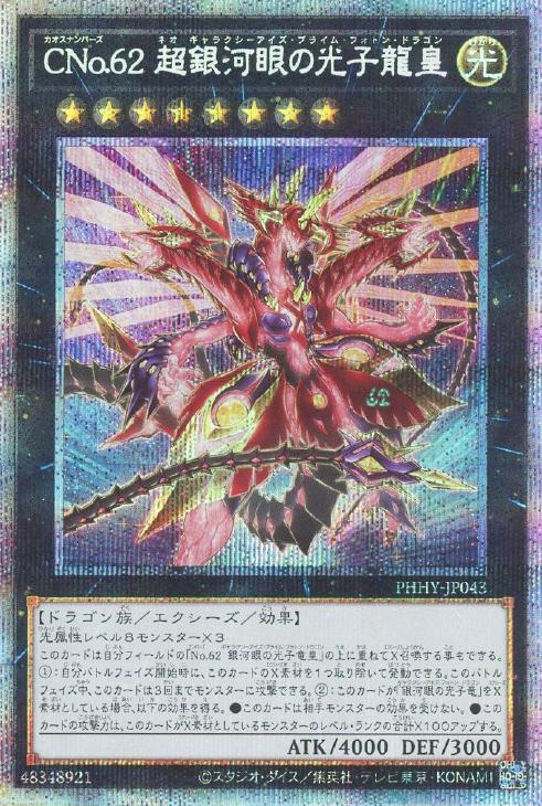 遊戯王 デッキ 約50個 まとめ売り BF 銀河眼 スターダスト 原作キャラ 楽天市場】銀河遠征（ギャラクシー・エクスペディション） ノーマル