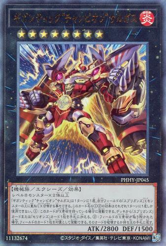 楽天市場】遊戯王 DIFO-JP007 ウルトラレア 効果モンスター セリオンズ