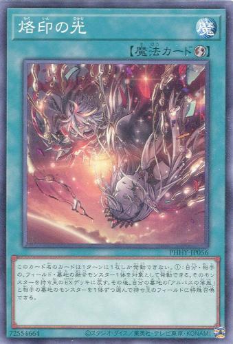 楽天市場】遊戯王 PHHY-JP077 字レア 罠 ビッグウェルカム