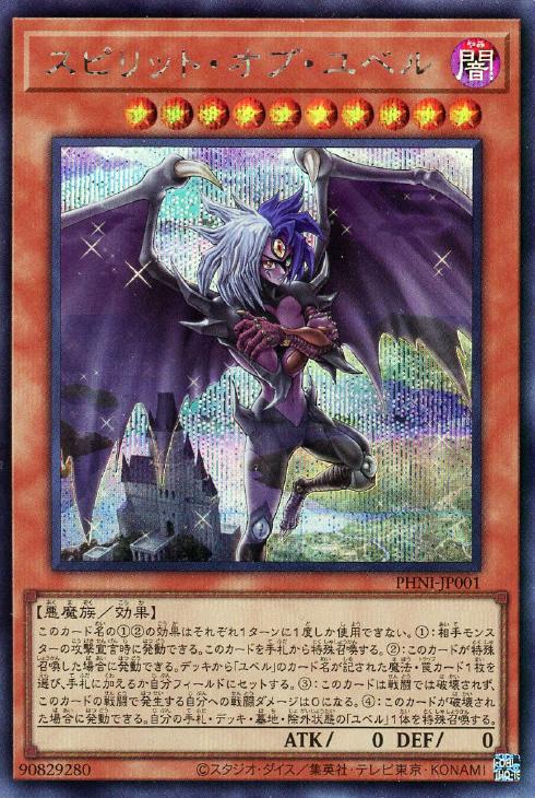 遊戯王OCG ユベル　20th PSA 10 遊戯王OCG ユベル 20th PSA 10 遊戯王OCG ユベル 20th PSA 10 の