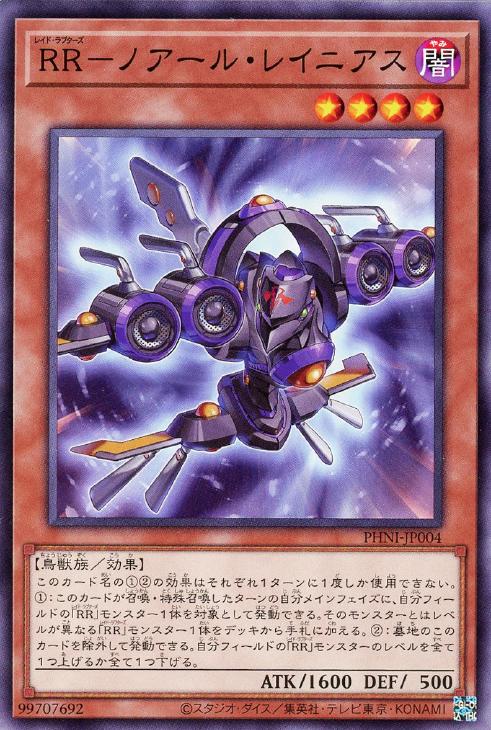RR デッキパーツ 遊戯王 確認用 遊戯王 RR レイドラプターズ デッキ シク有り 黒崎隼 本格構築