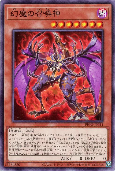 楽天市場】遊戯王 SD38-JP041 ノーマル 融合モンスター 幻魔帝