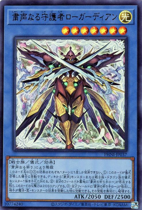 楽天市場】遊戯王 PHNI-JP078 字レア 罠 嗤う黒山羊 【中古】【S