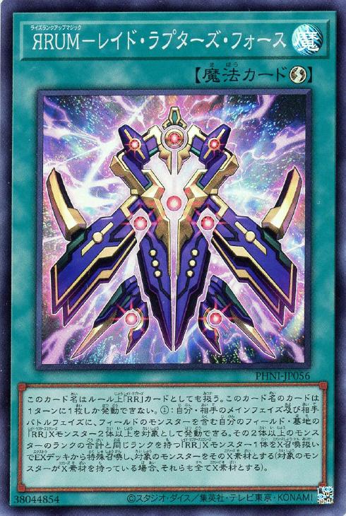遊戯王カード Amazon.co.jp: 遊戯王カード CPZ1-JP032 CX 風紀大宮司
